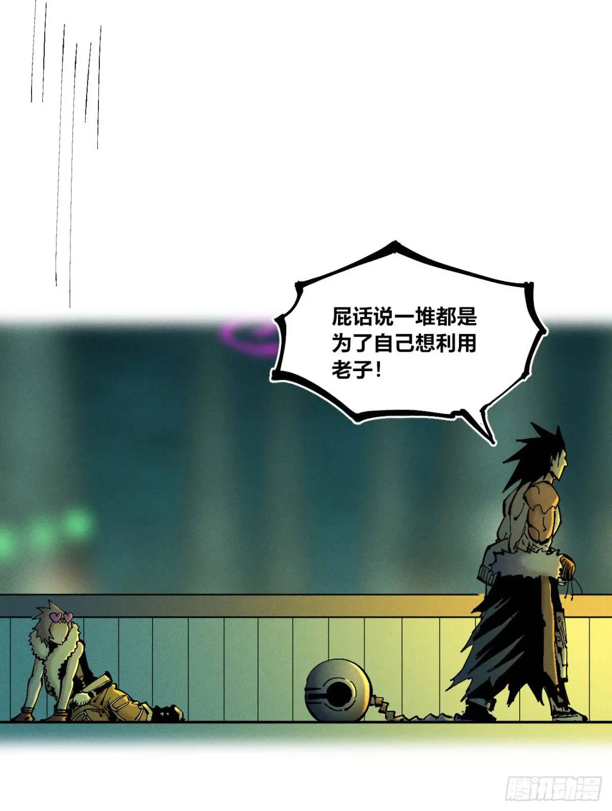 赋能物(1/2)-第126话