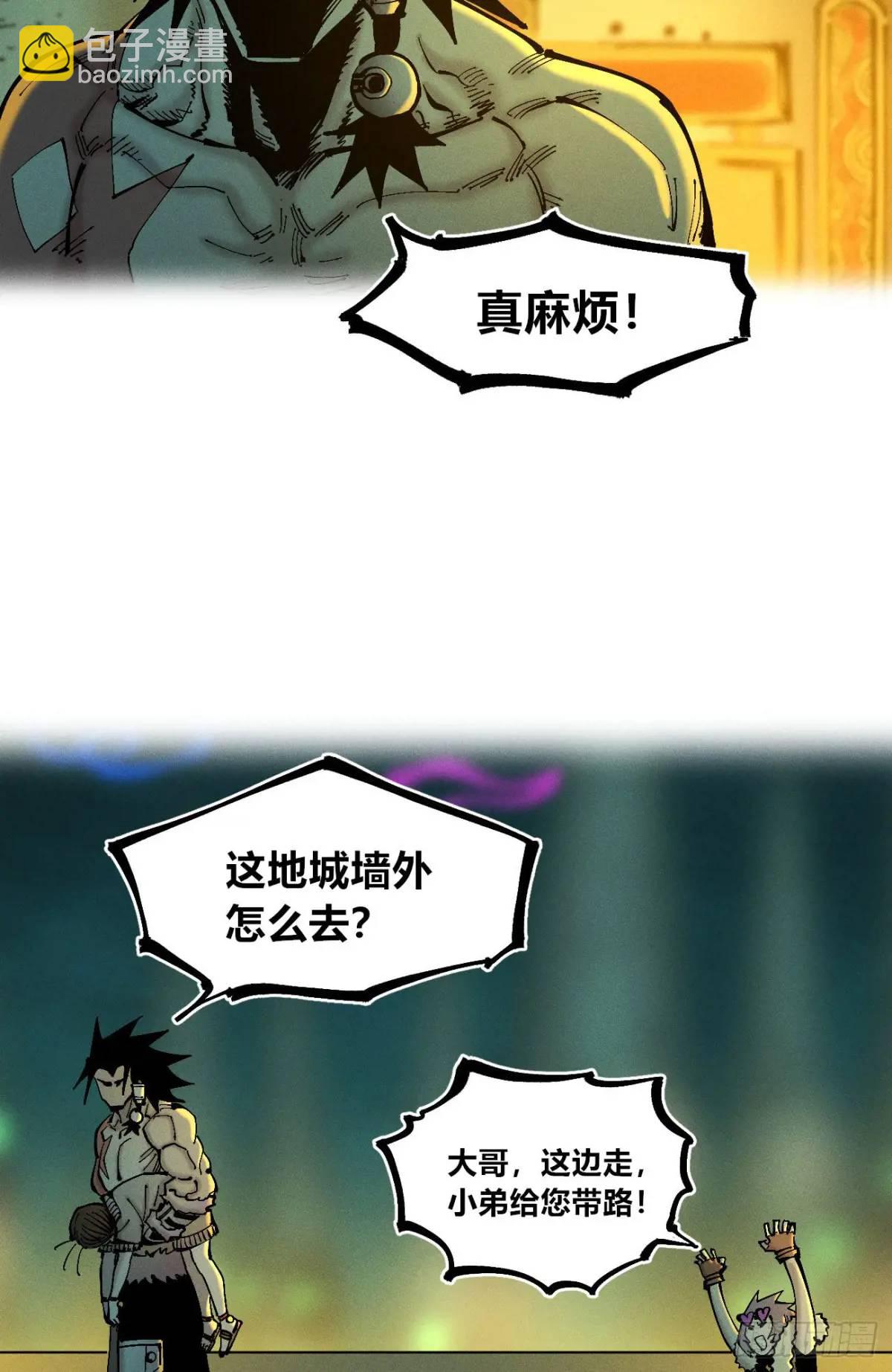 赋能物(1/2)-第126话