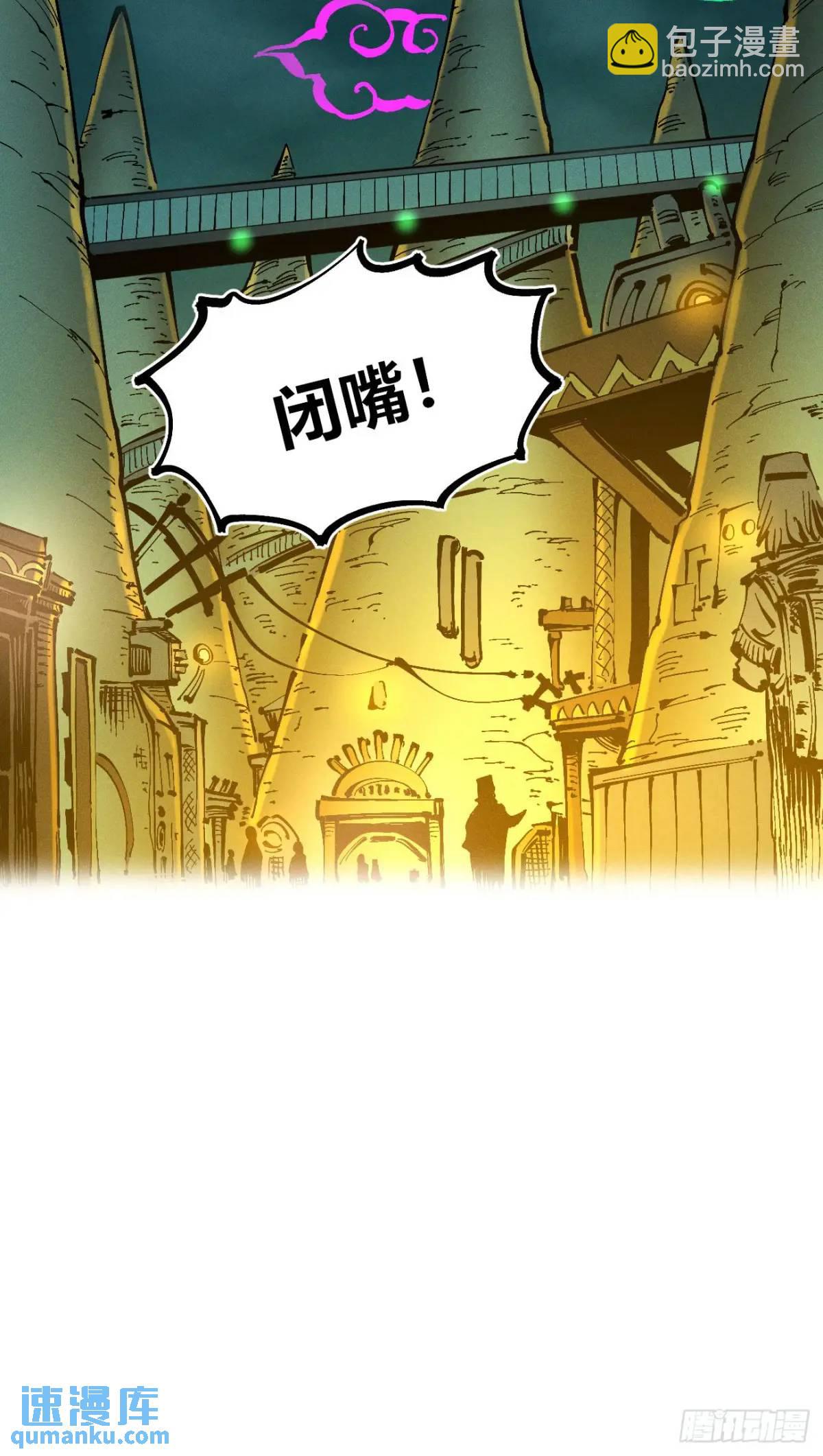 赋能物(1/2)-第126话