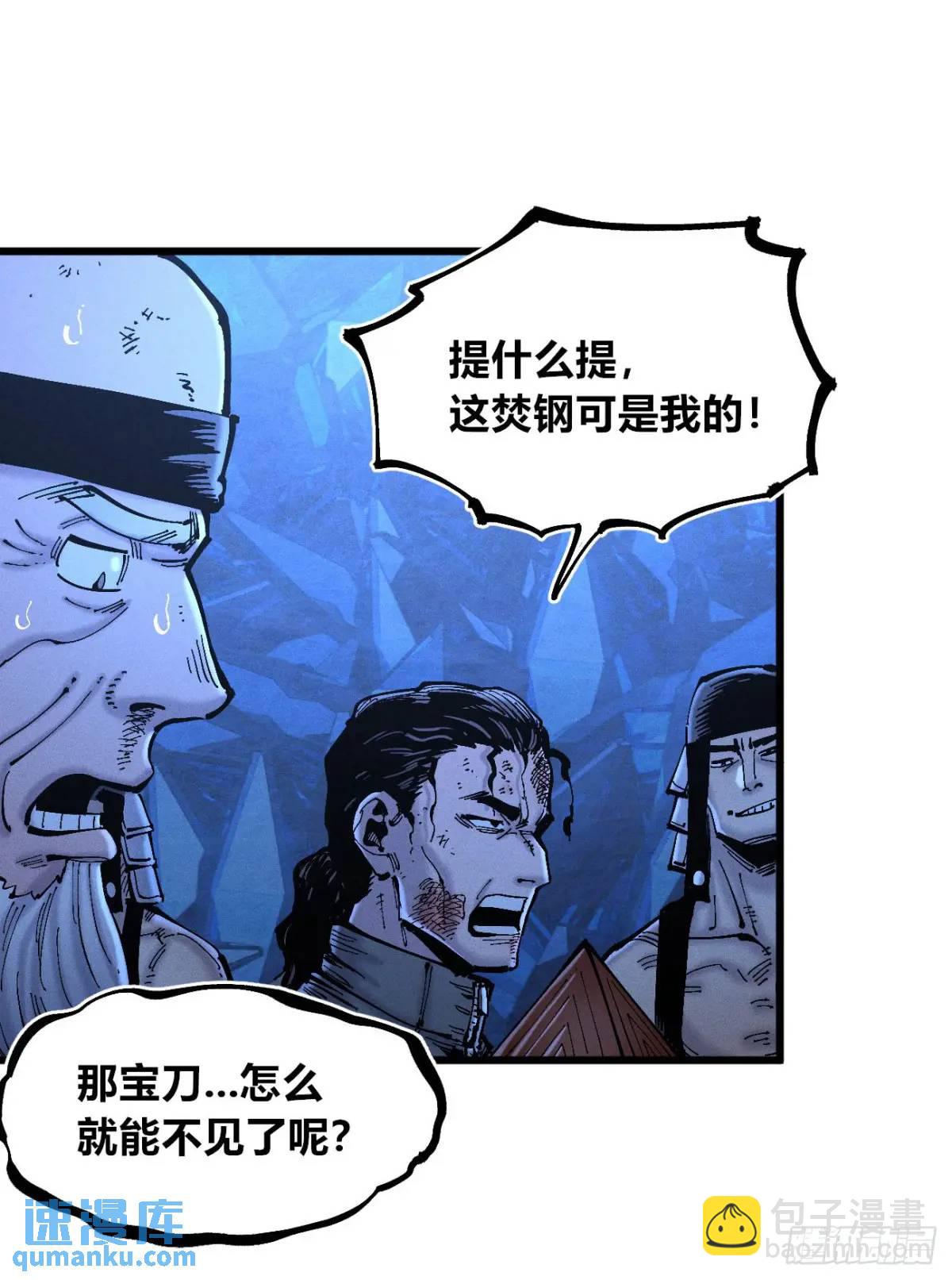 赋能物(1/2)-第126话