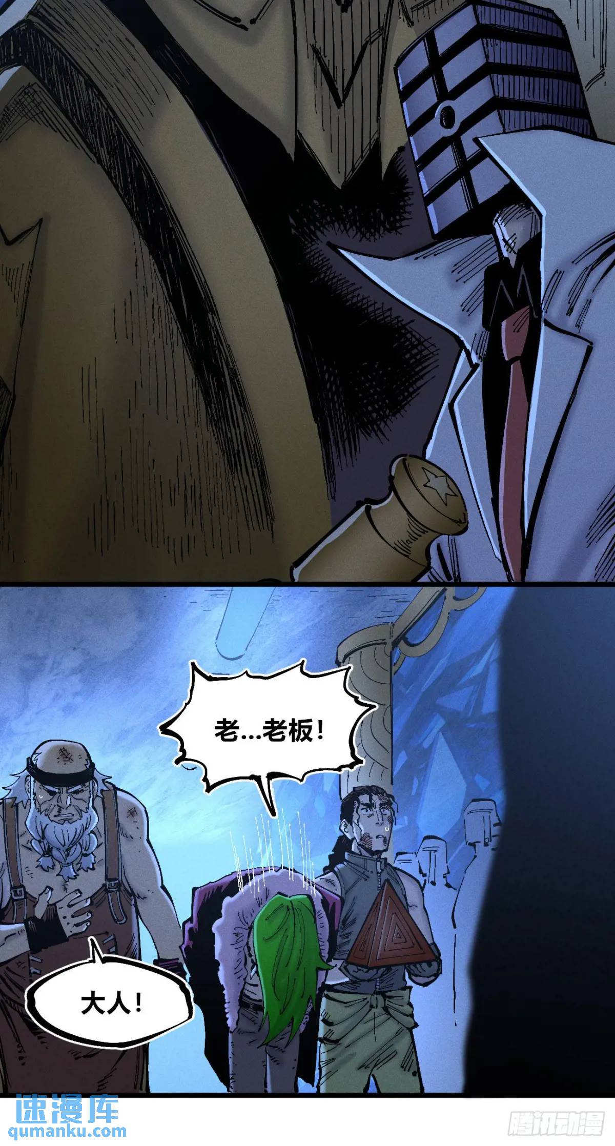 赋能物(1/2)-第126话