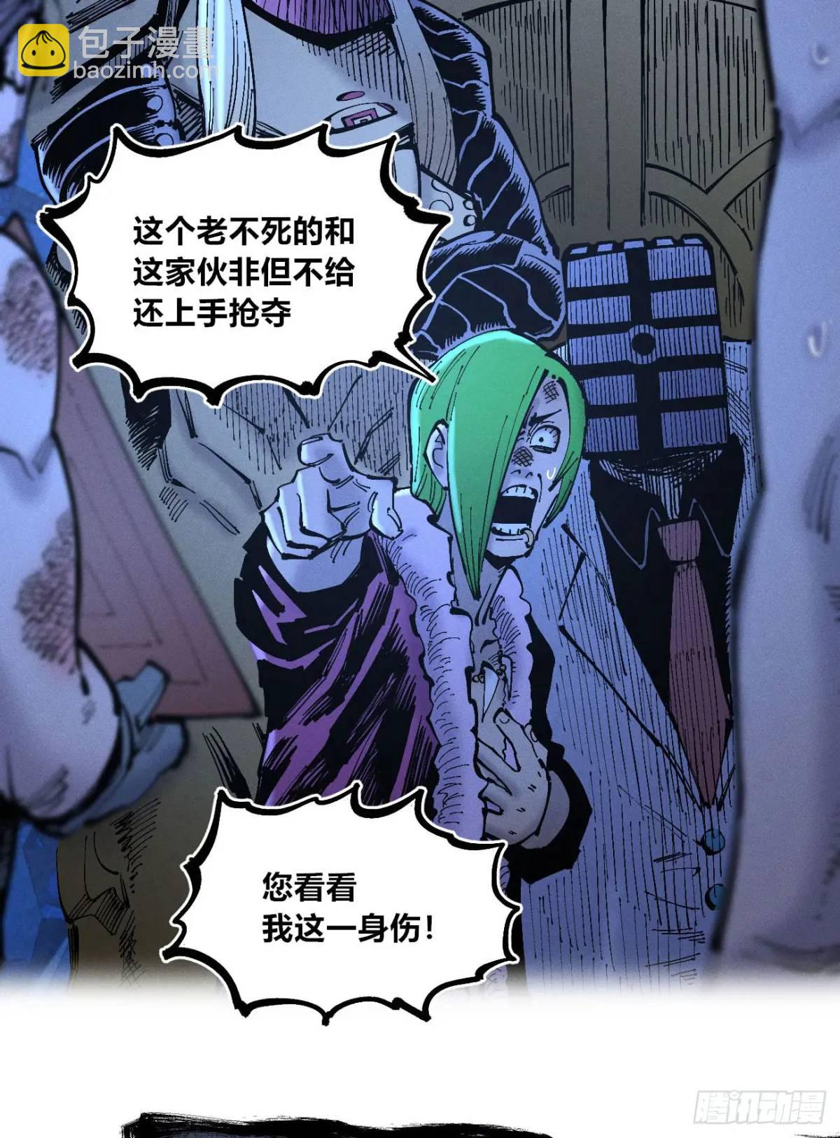 赋能物(1/2)-第126话