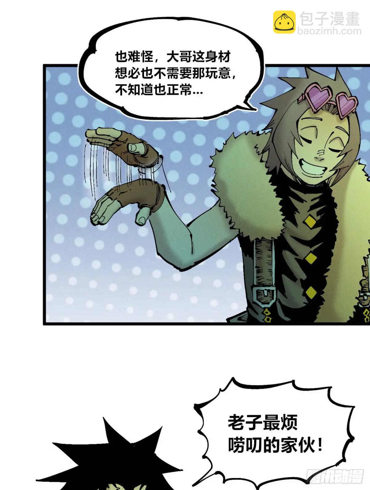 赋能物(1/2)-第126话