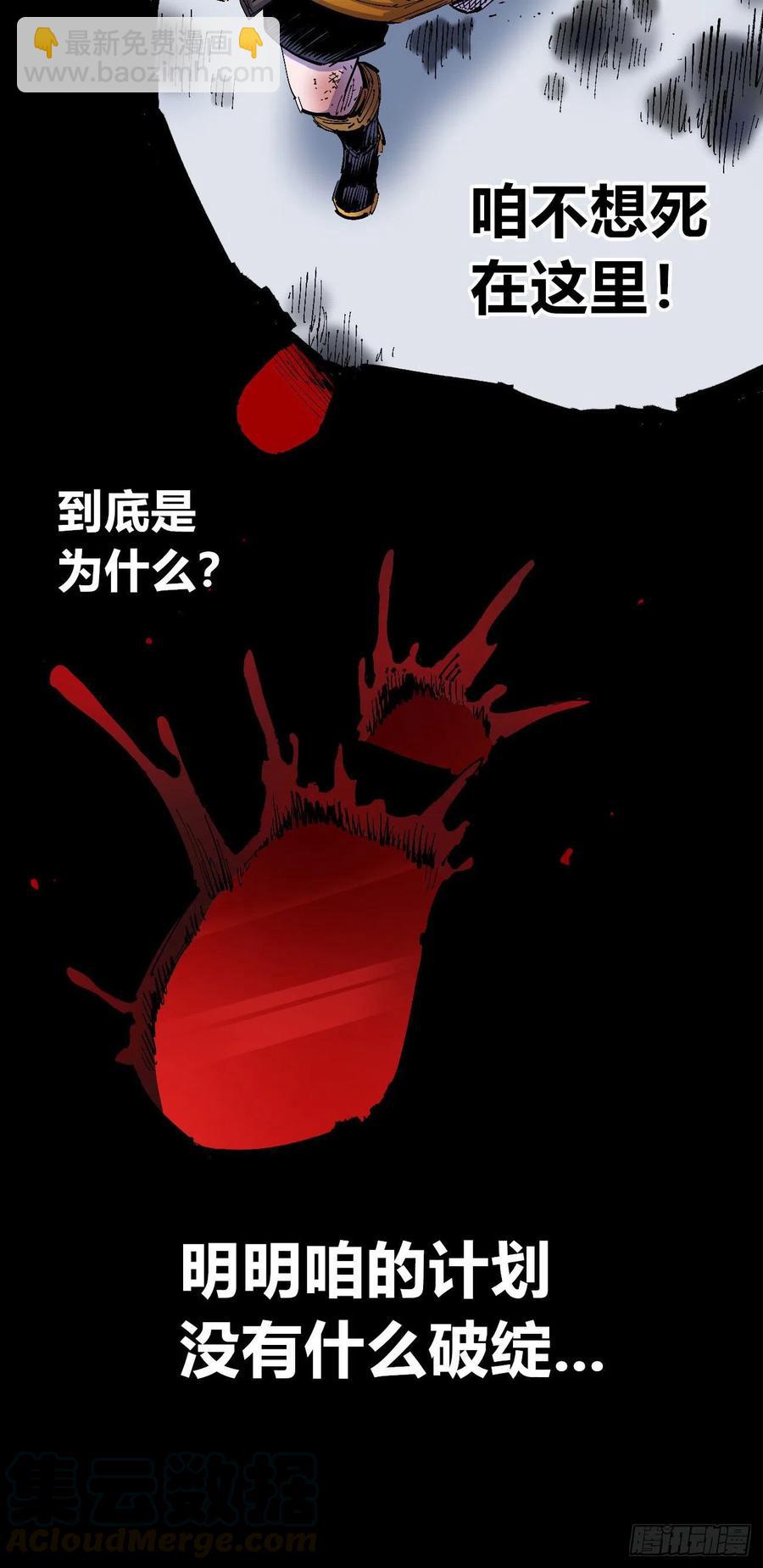 为什么坚持？(1/2)-第14话