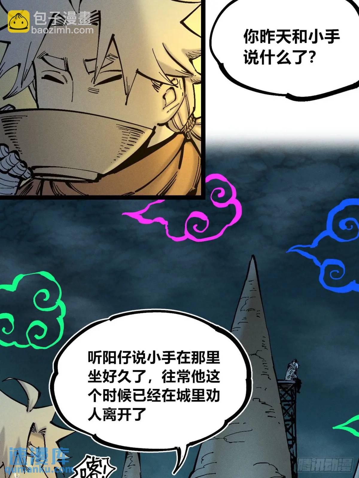 小手的爆发(1/2)-第130话