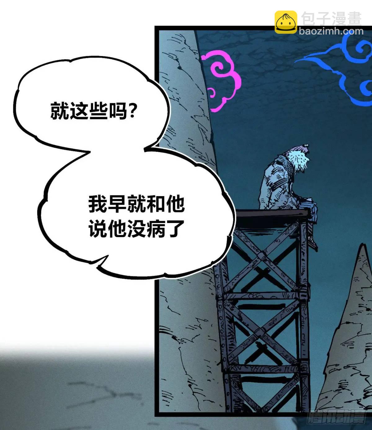 小手的爆发(1/2)-第130话
