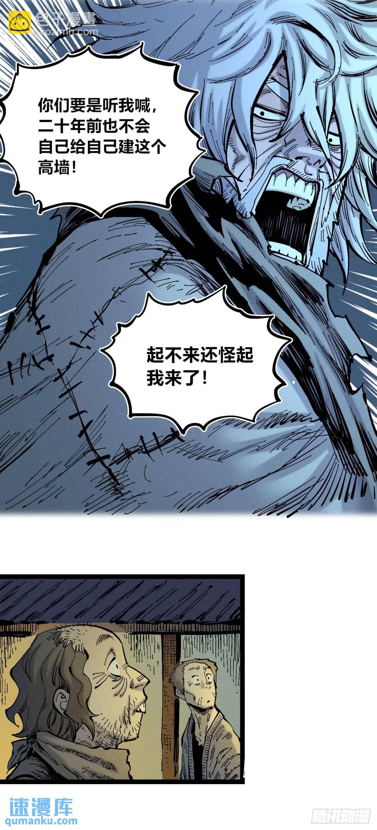 小手的爆发(1/2)-第130话