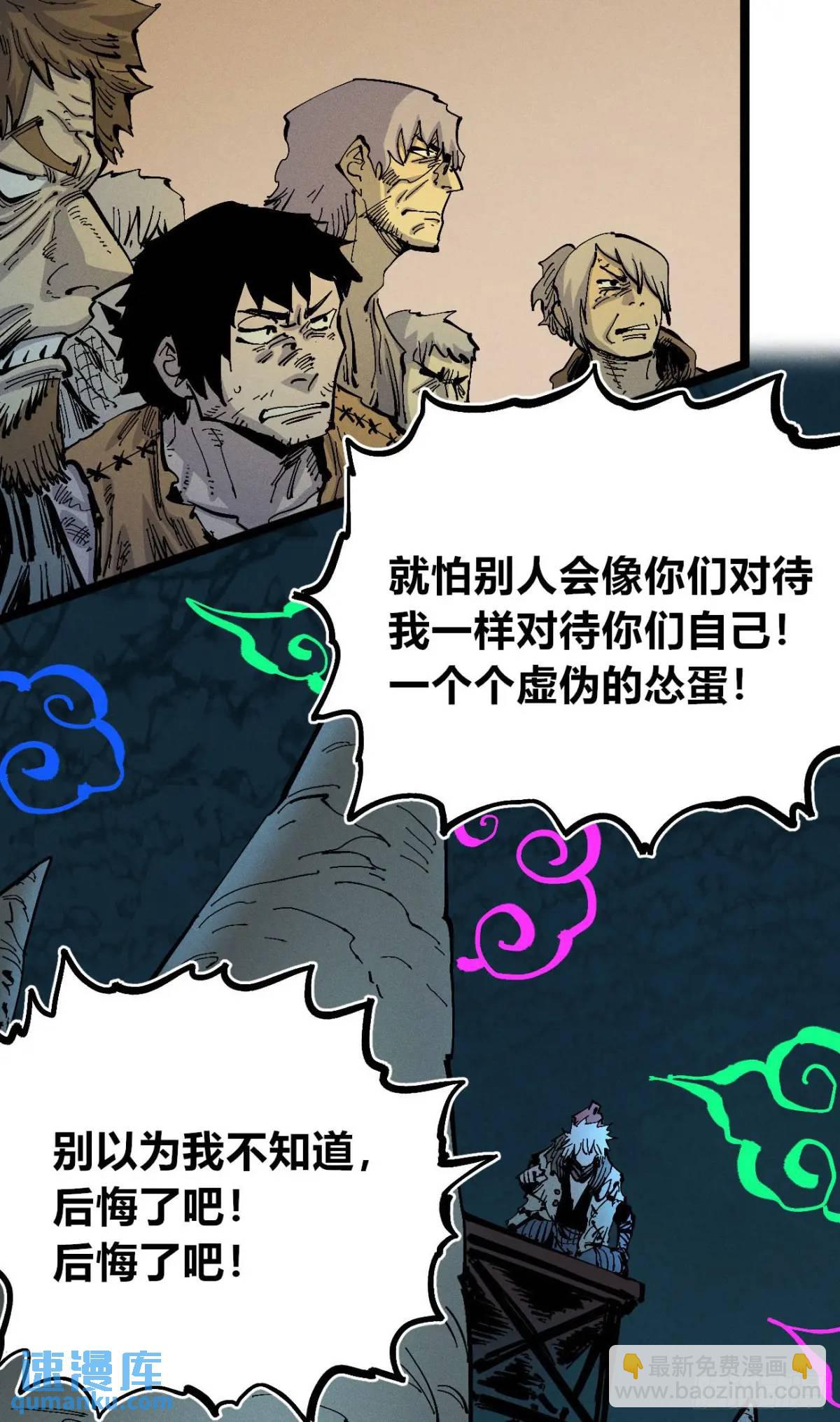 小手的爆发(1/2)-第130话