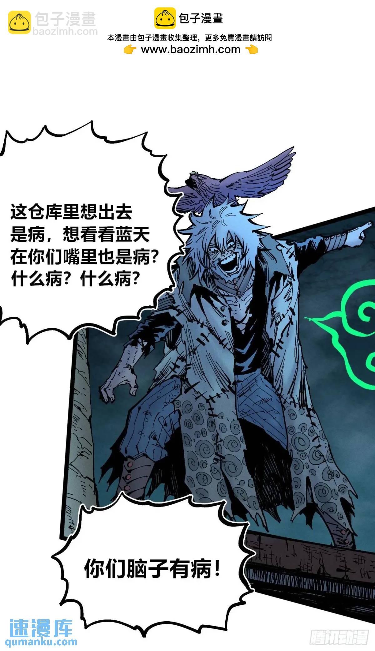 小手的爆发(1/2)-第130话