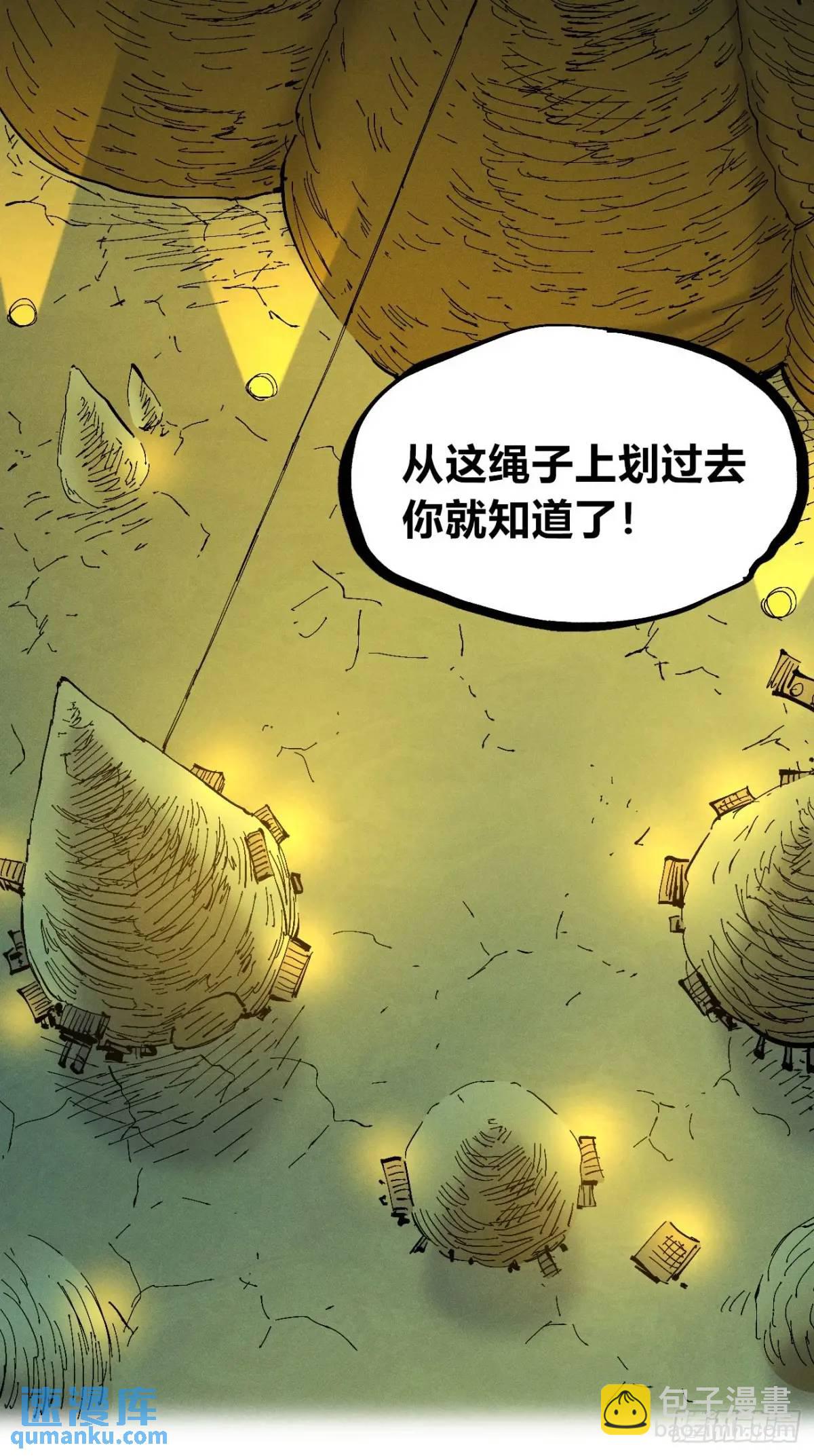 秃头包围圈(1/2)-第132话
