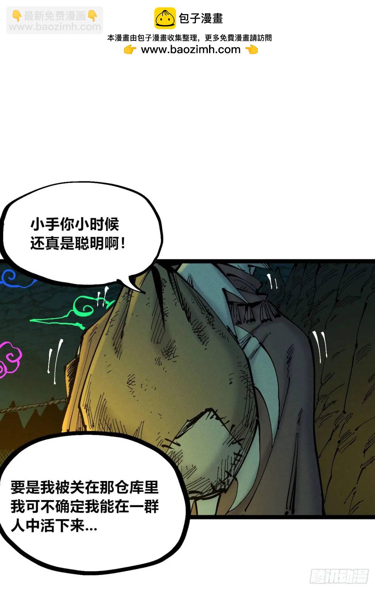 秃头包围圈(1/2)-第132话