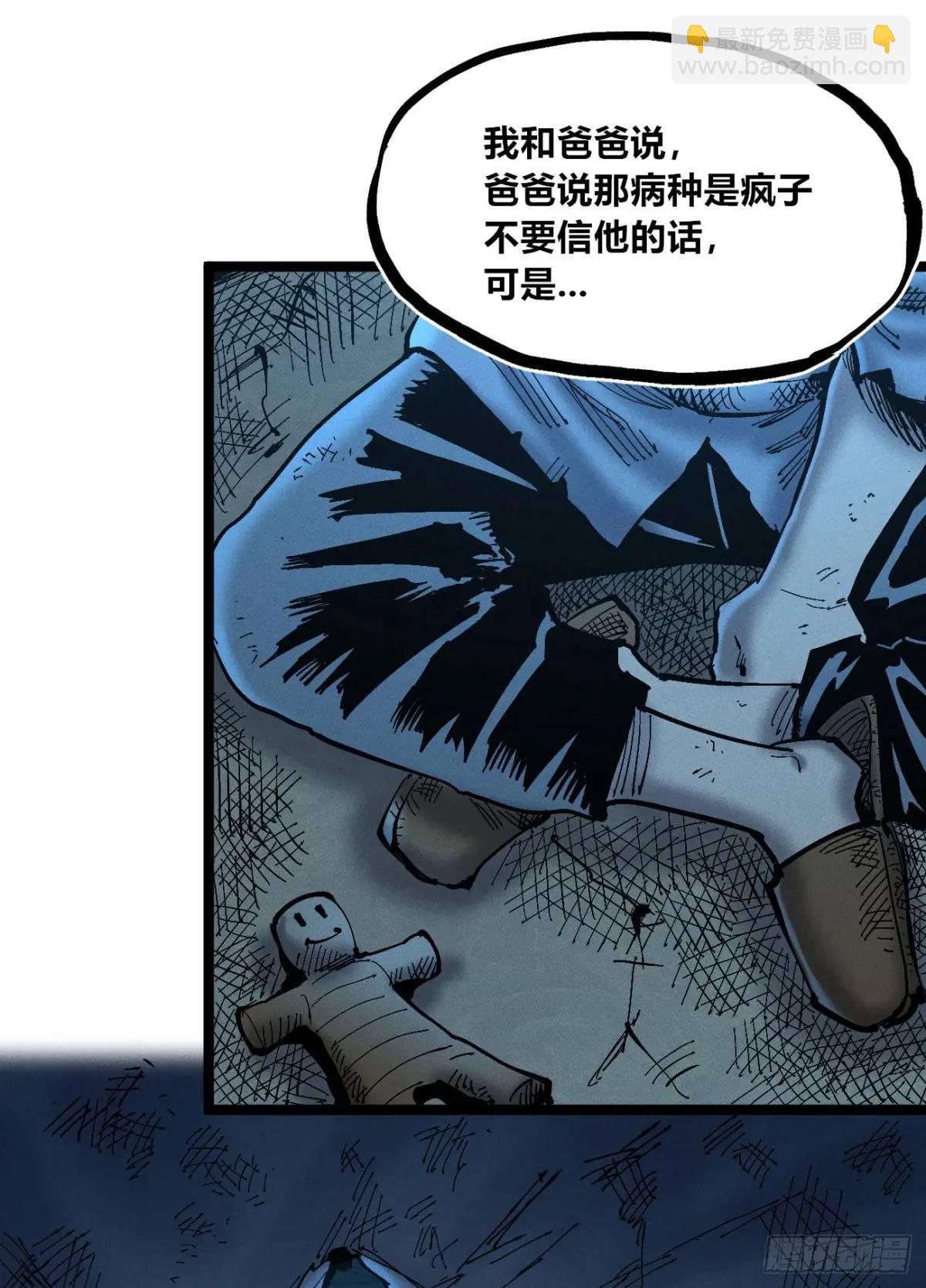 主刀医生(1/2)-第134话
