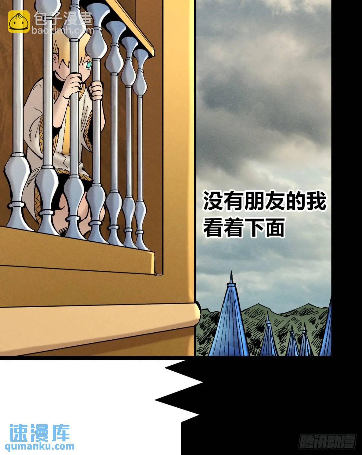 起点与终点(1/3)-第136话