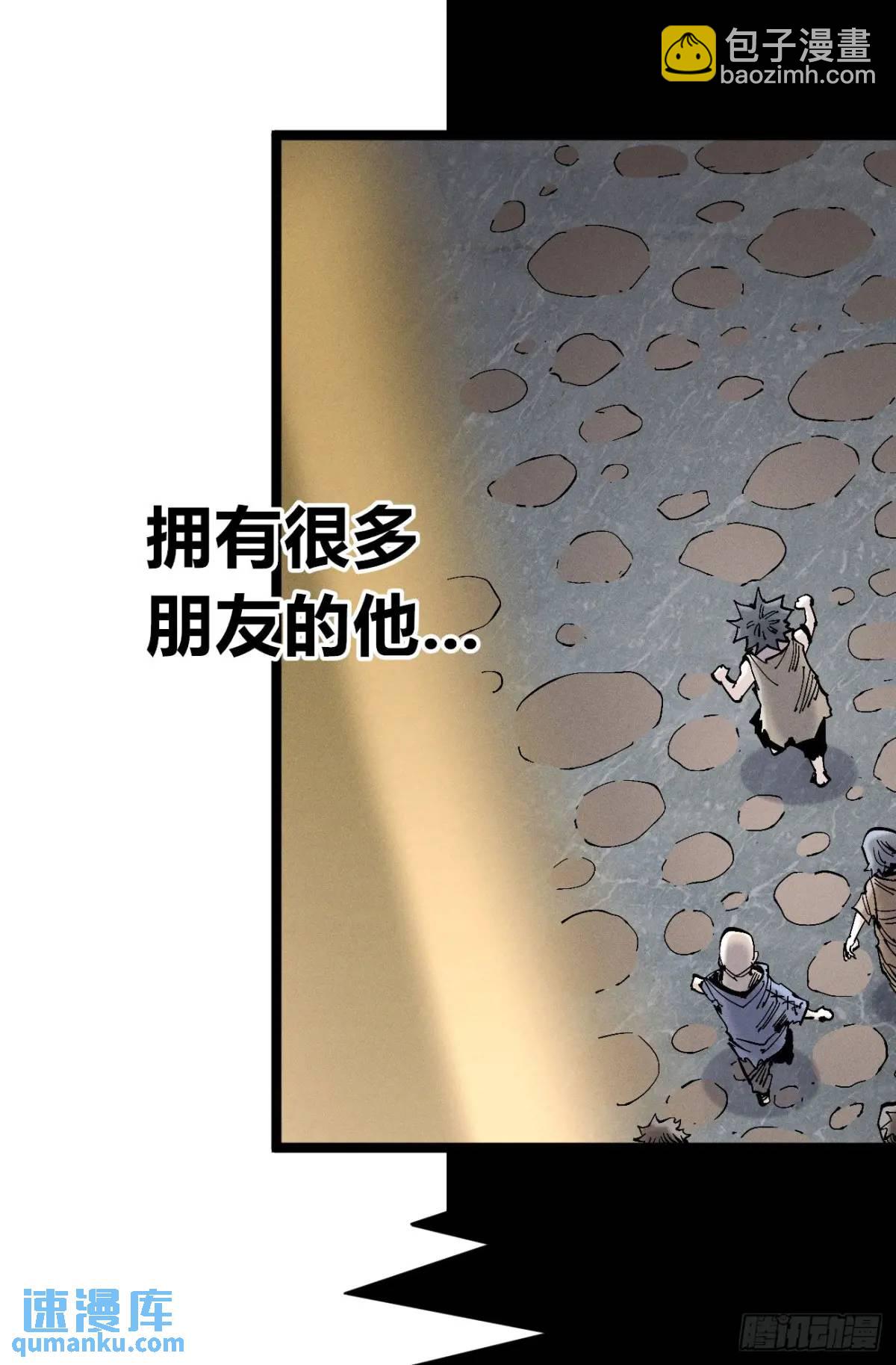 起点与终点(1/3)-第136话