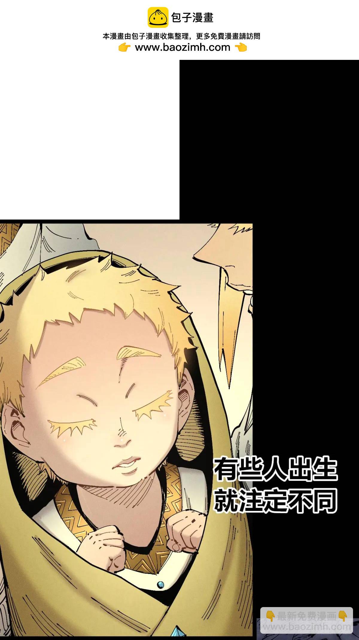 起点与终点(1/3)-第136话