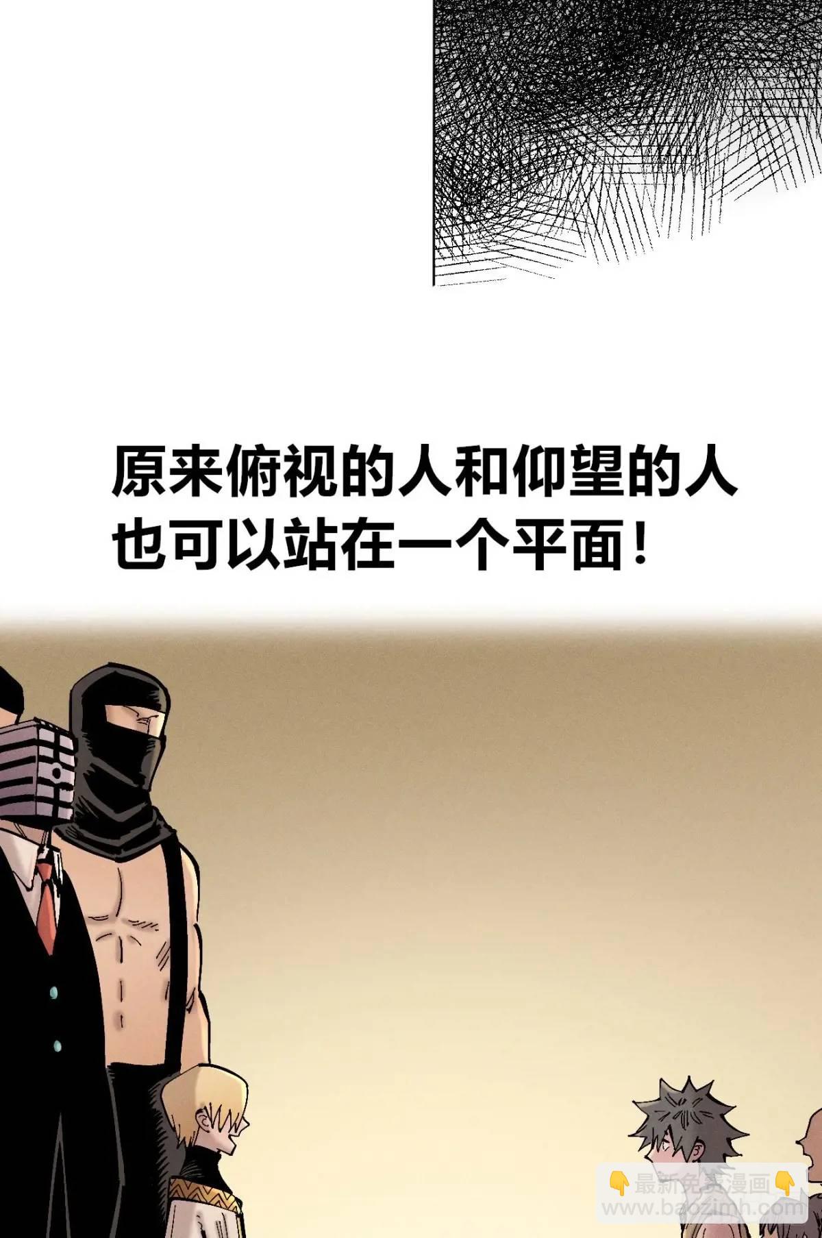 起点与终点(1/3)-第136话