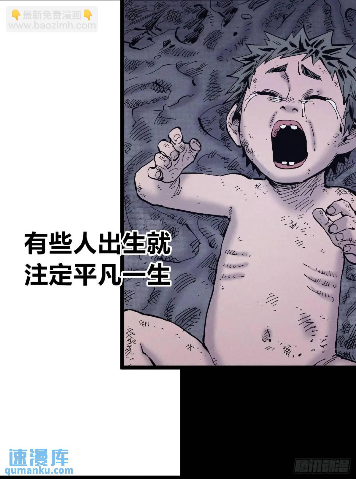 起点与终点(1/3)-第136话