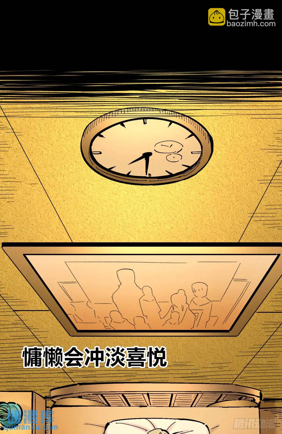 起点与终点(1/3)-第136话