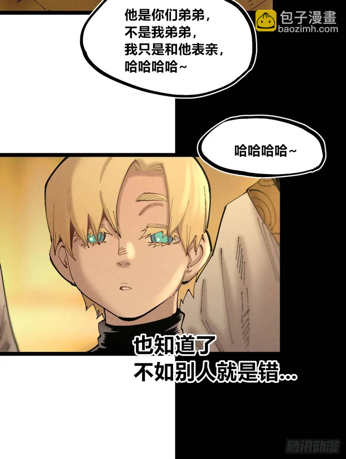 起点与终点(1/3)-第136话