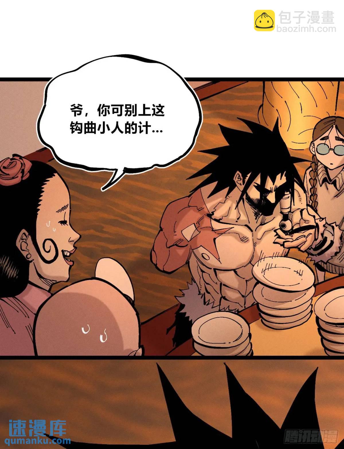拍卖会开始-第138话