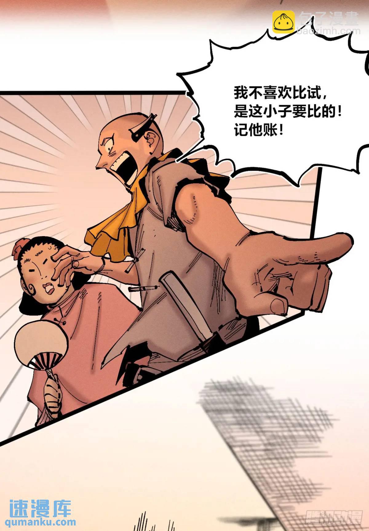 拍卖会开始-第138话