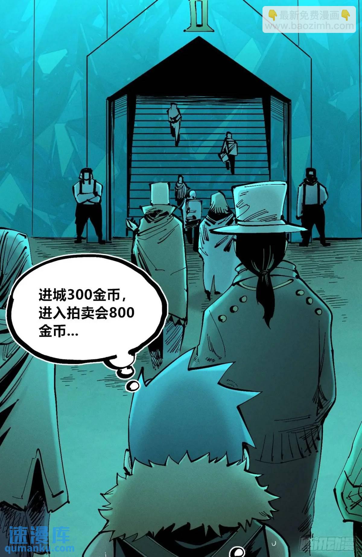 拍卖会开始-第138话