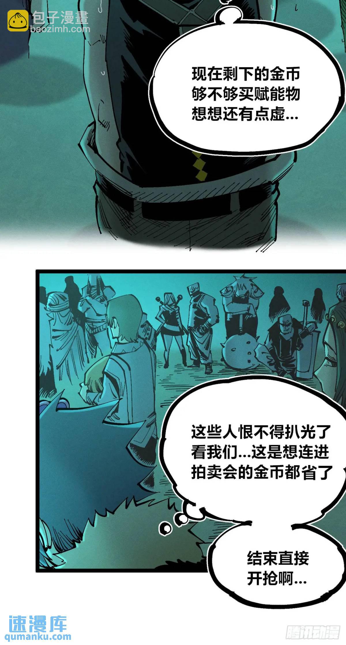拍卖会开始-第138话