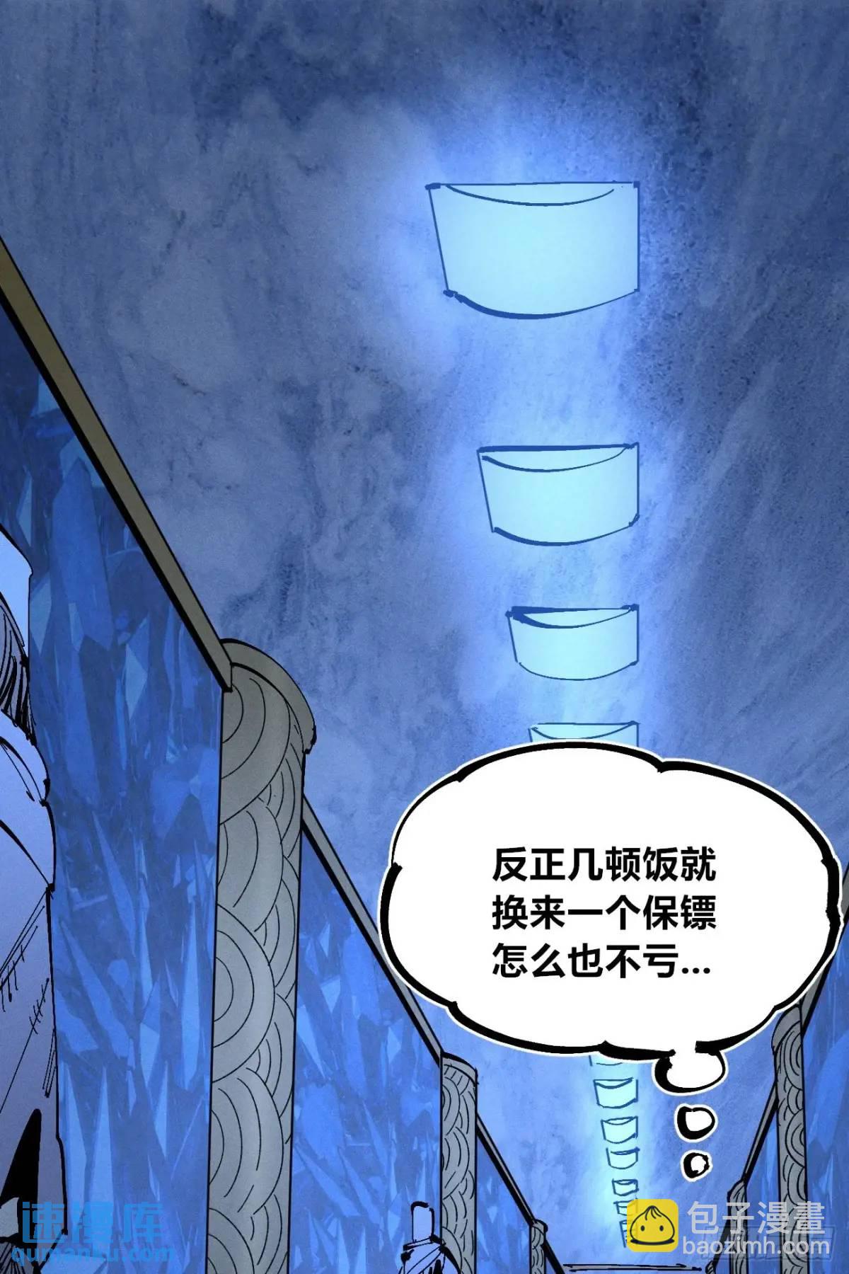 拍卖会开始-第138话