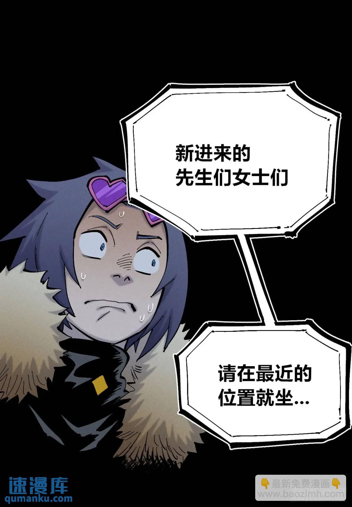 拍卖会开始-第138话