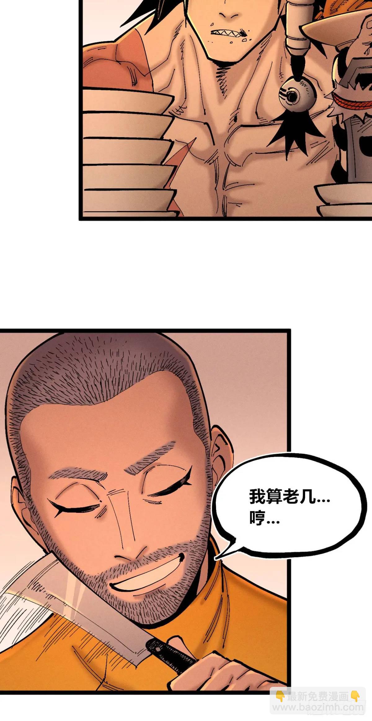 拍卖会开始-第138话