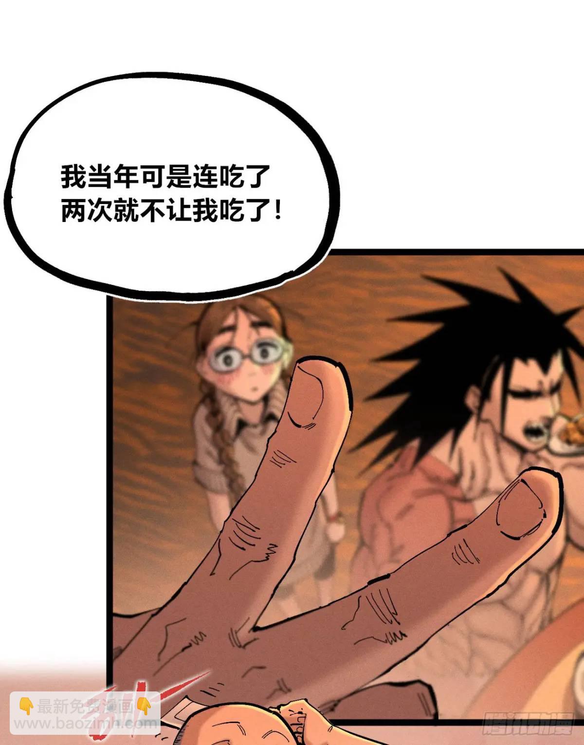 拍卖会开始-第138话