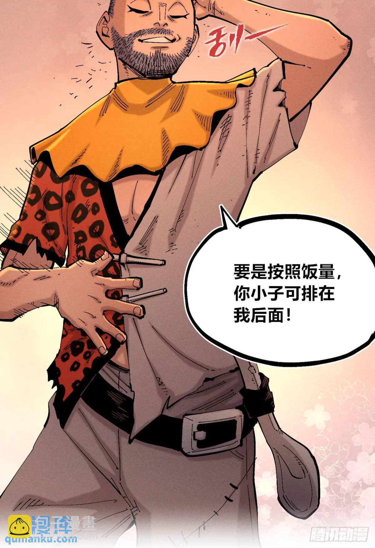 拍卖会开始-第138话