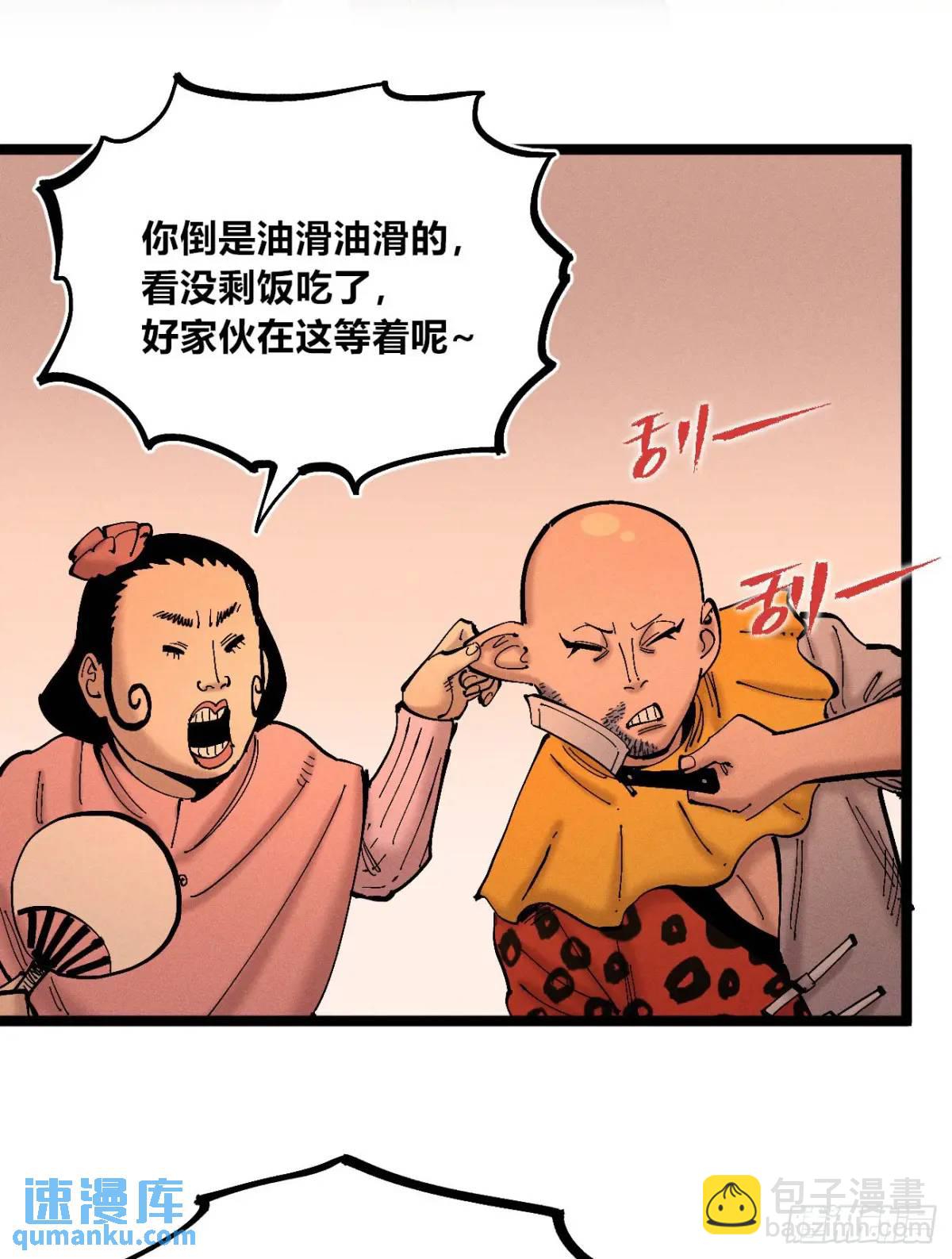 拍卖会开始-第138话