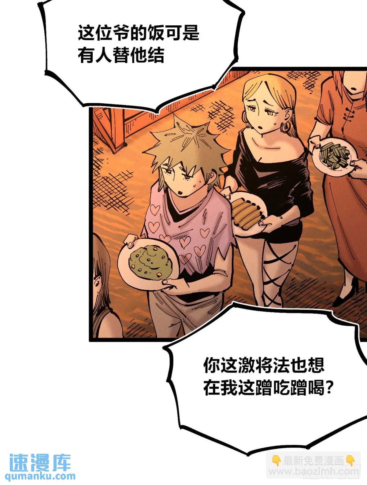 拍卖会开始-第138话