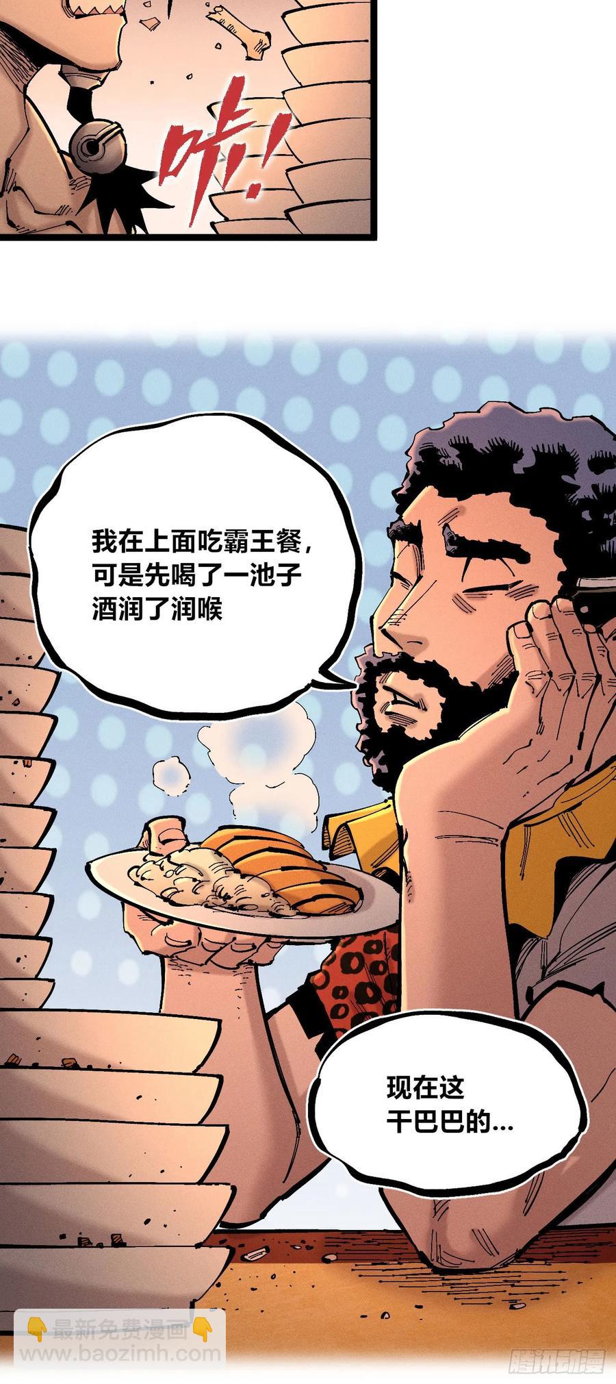 无人竞拍(1/2)-第140话