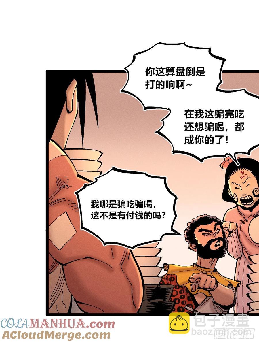 无人竞拍(1/2)-第140话