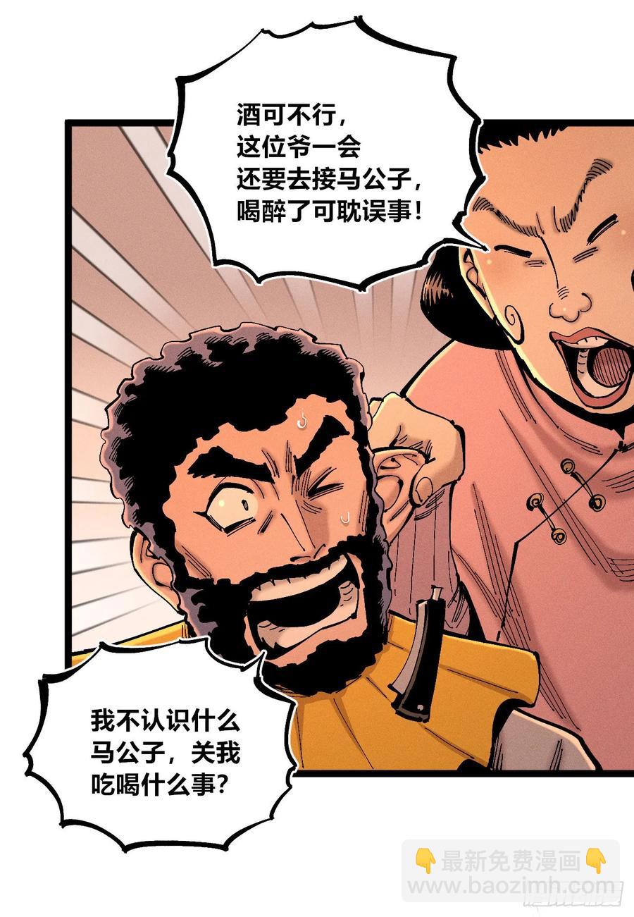 无人竞拍(1/2)-第140话