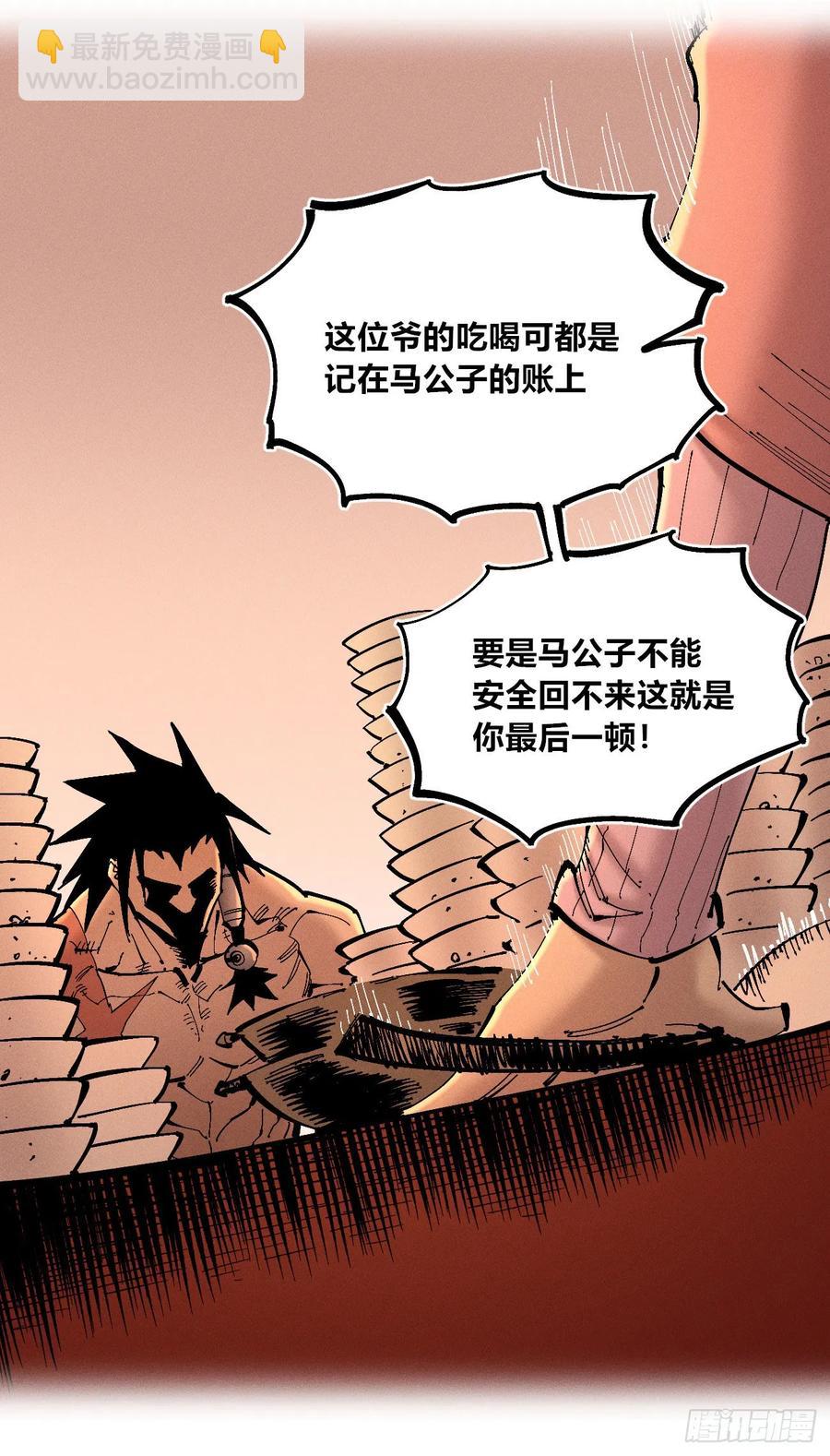 无人竞拍(1/2)-第140话