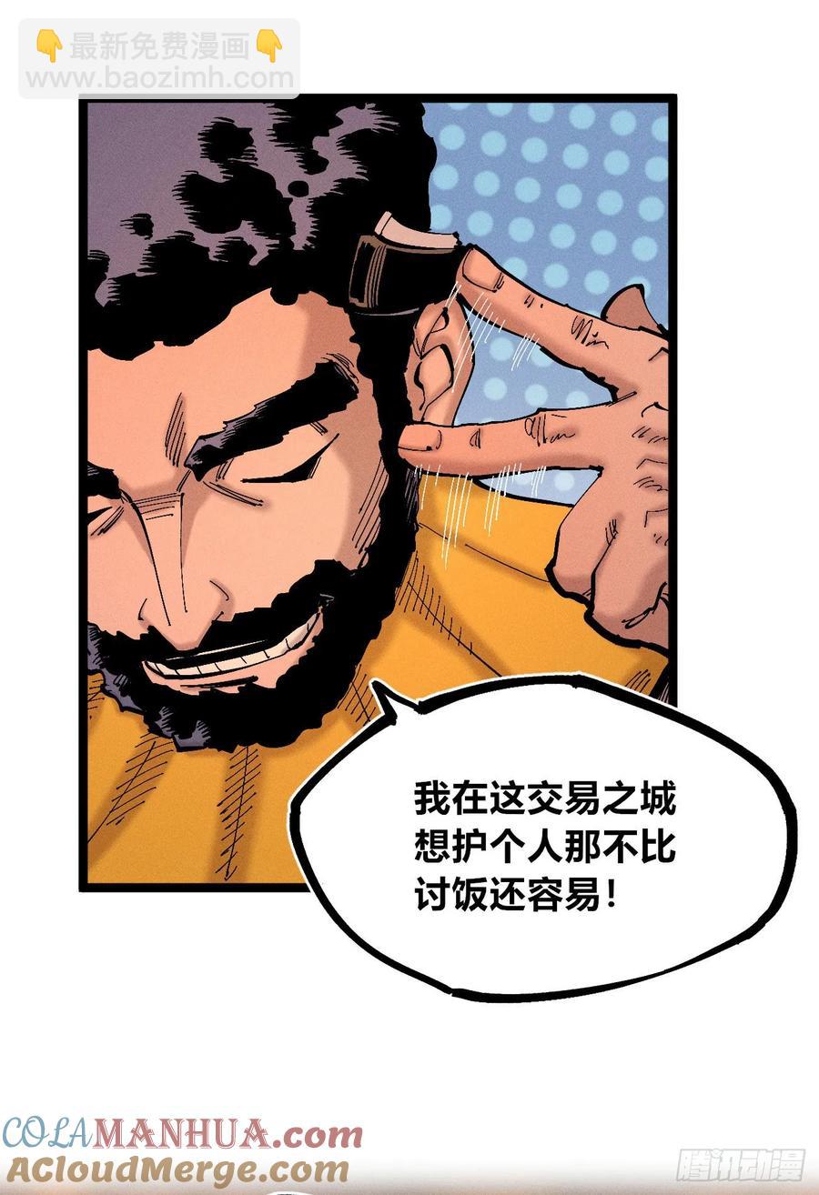 无人竞拍(1/2)-第140话