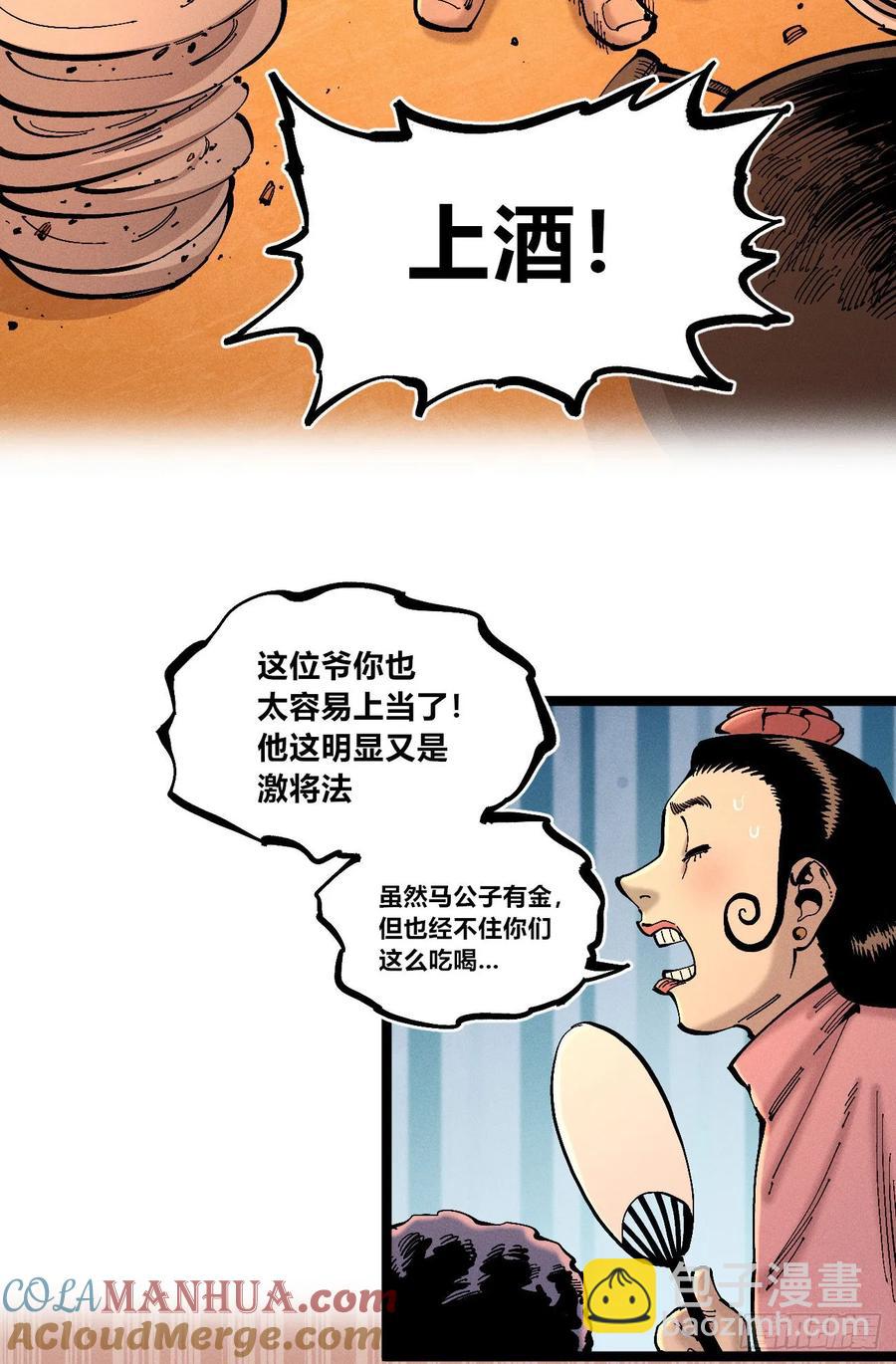 无人竞拍(1/2)-第140话