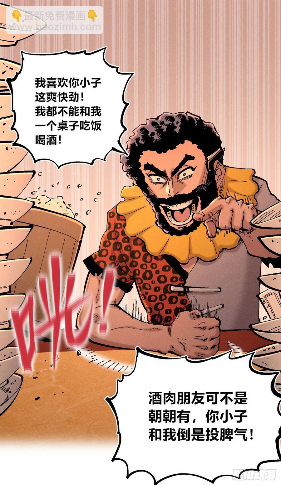 无人竞拍(1/2)-第140话