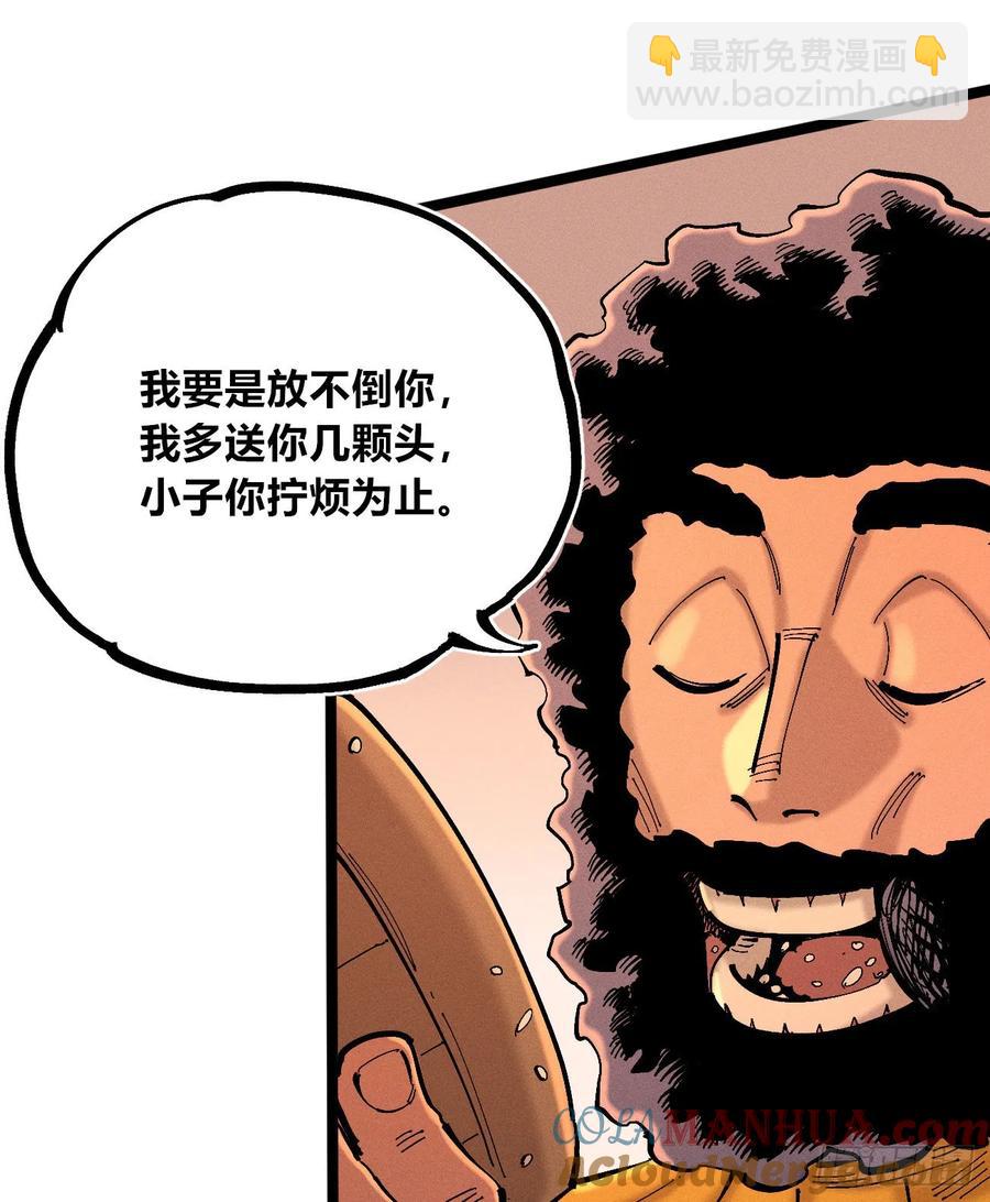 无人竞拍(1/2)-第140话