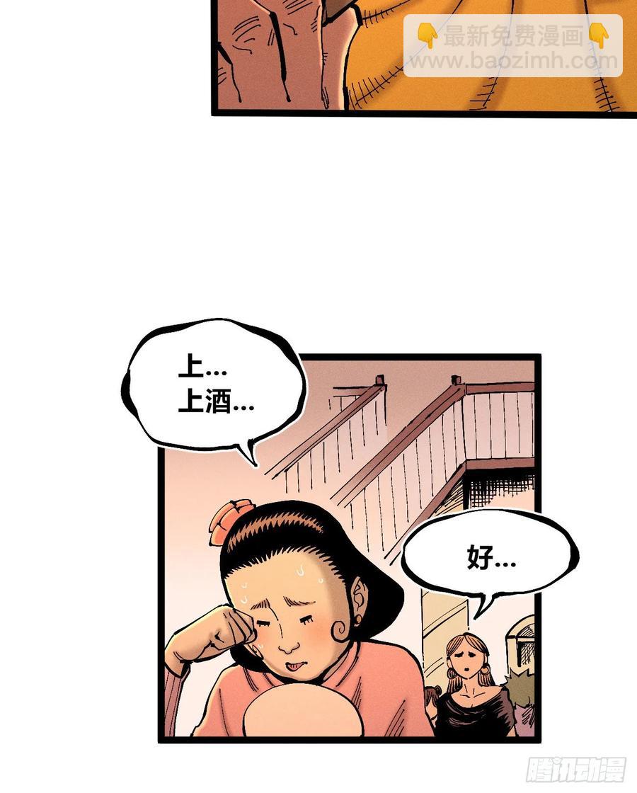 无人竞拍(1/2)-第140话