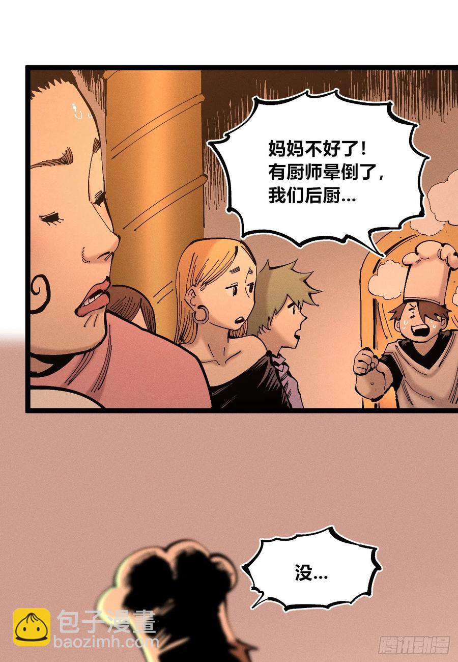 无人竞拍(1/2)-第140话