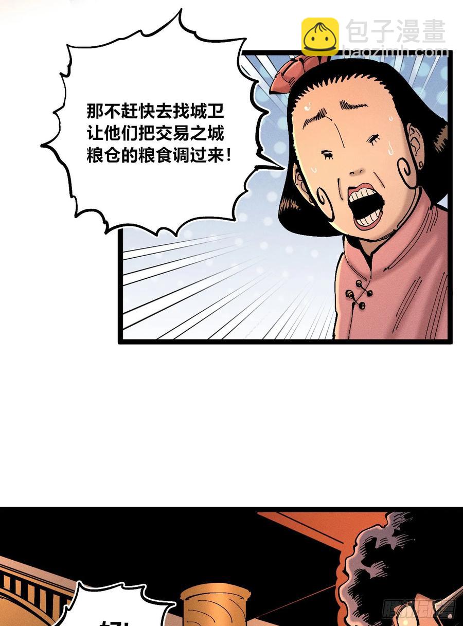无人竞拍(1/2)-第140话