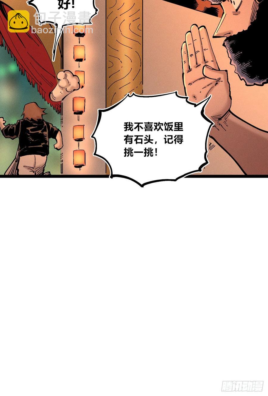 无人竞拍(1/2)-第140话