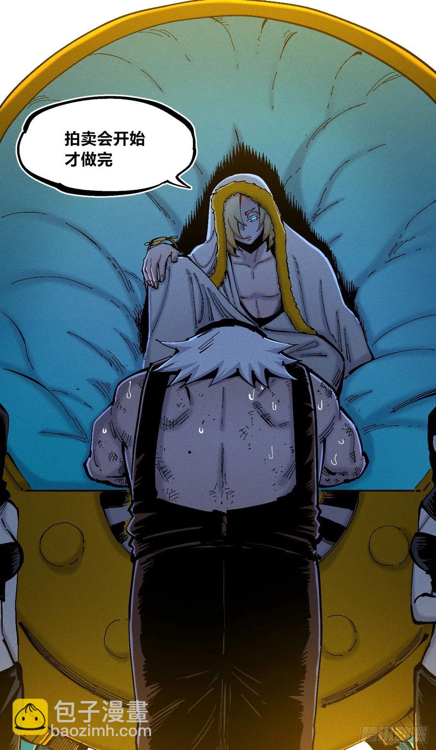 无人竞拍(1/2)-第140话