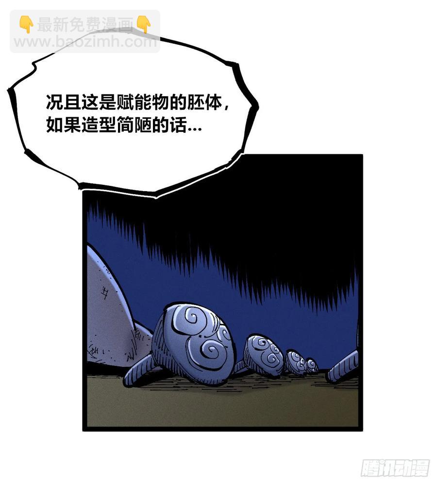 无人竞拍(1/2)-第140话