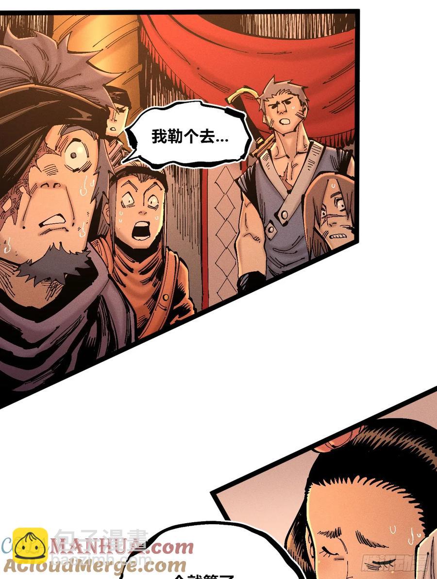 无人竞拍(1/2)-第140话
