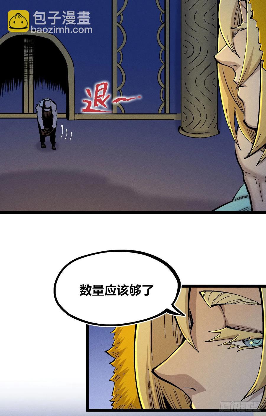 无人竞拍(1/2)-第140话